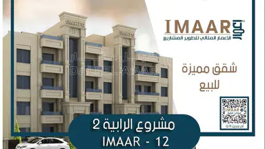 شقة -  محافظة العاصمة- الرابية   - 99000 دأ